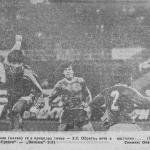 ЦФКА «Средец»-Витоша 2:3